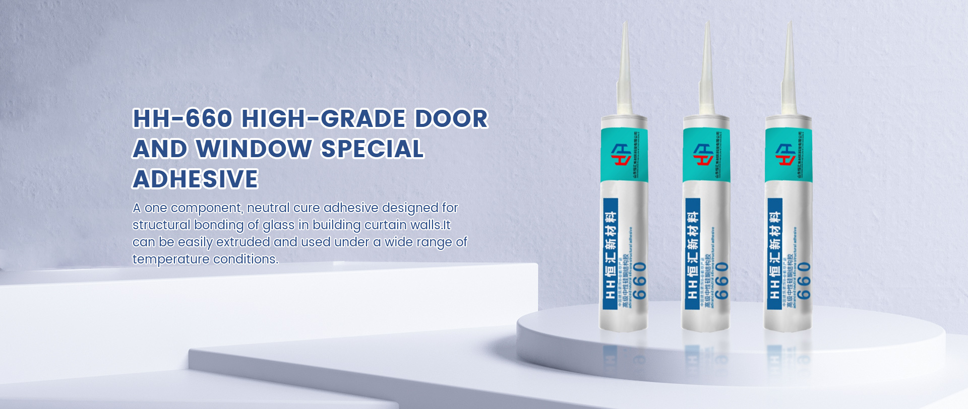 Высококачественный специальный клей для дверей и окон